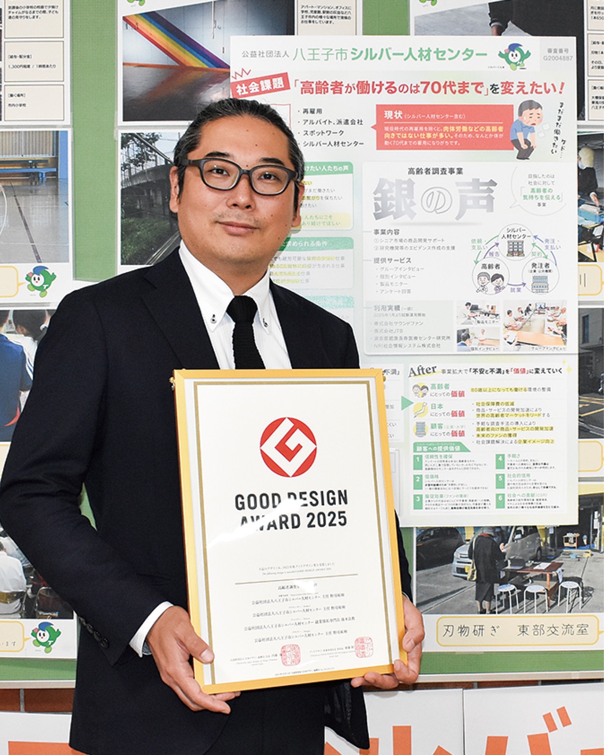 ｢銀の声｣事業がＧＤ（グッドデザイン）受賞