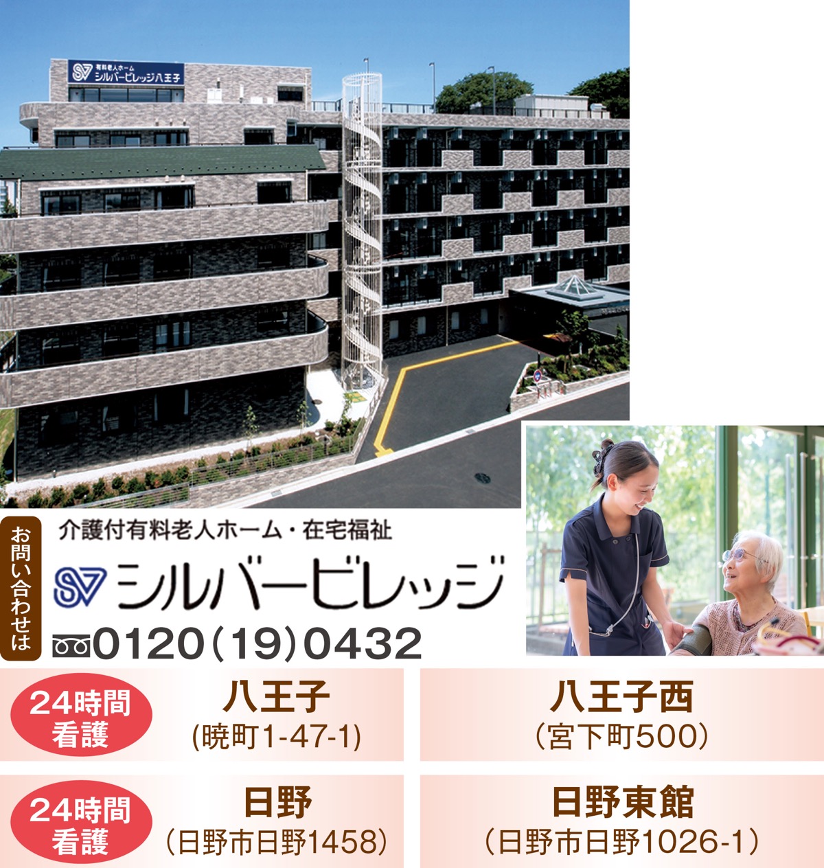 ｢ゆったりと安心の毎日を｣