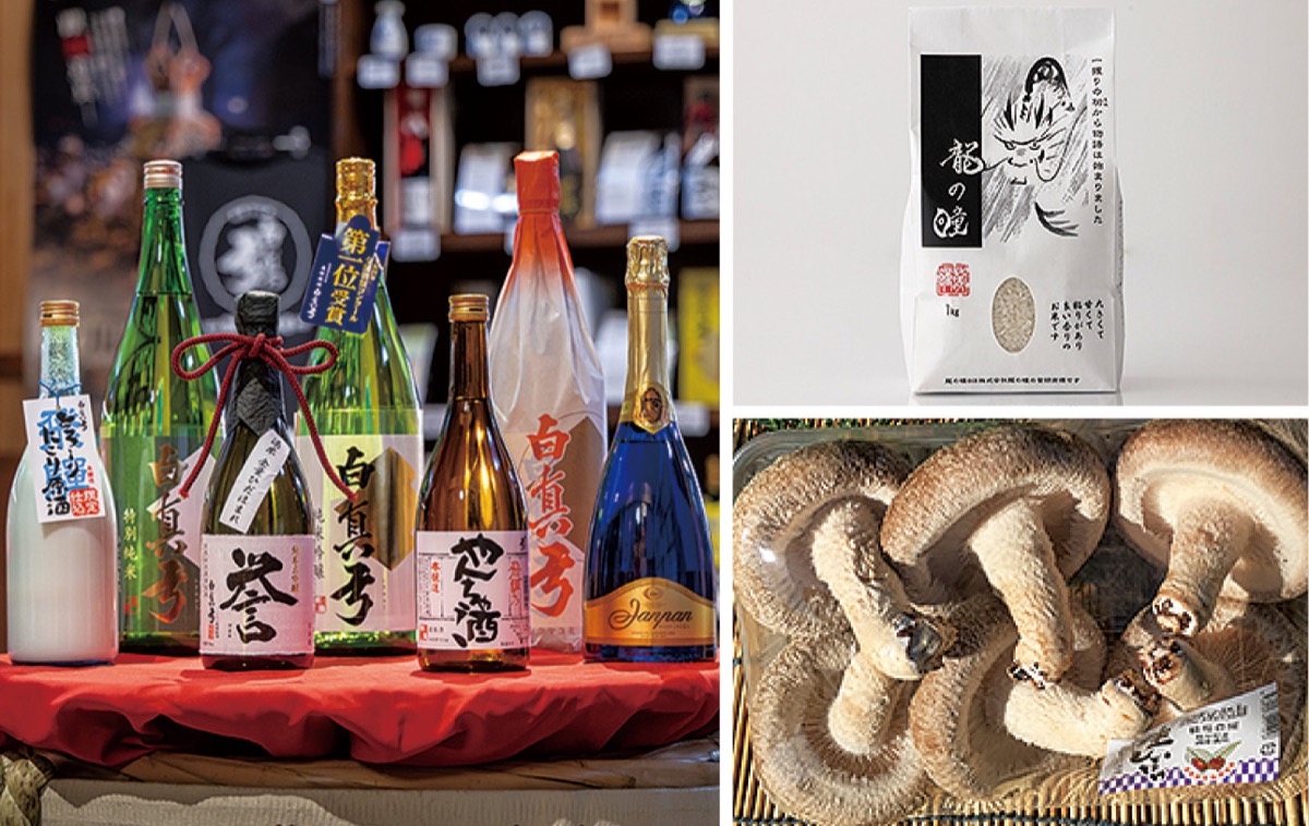 飛騨の特産が集結