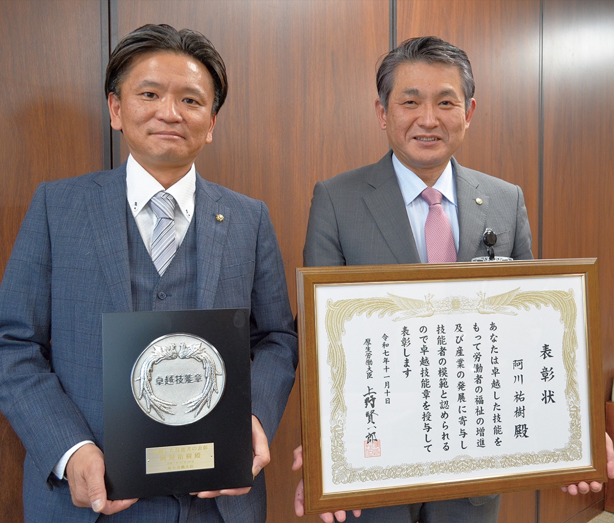 阿川さん｢現代の名工｣に