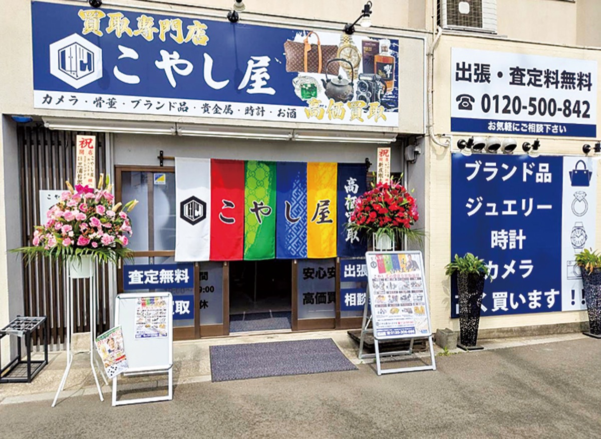 大掃除の不要品が「お宝」に