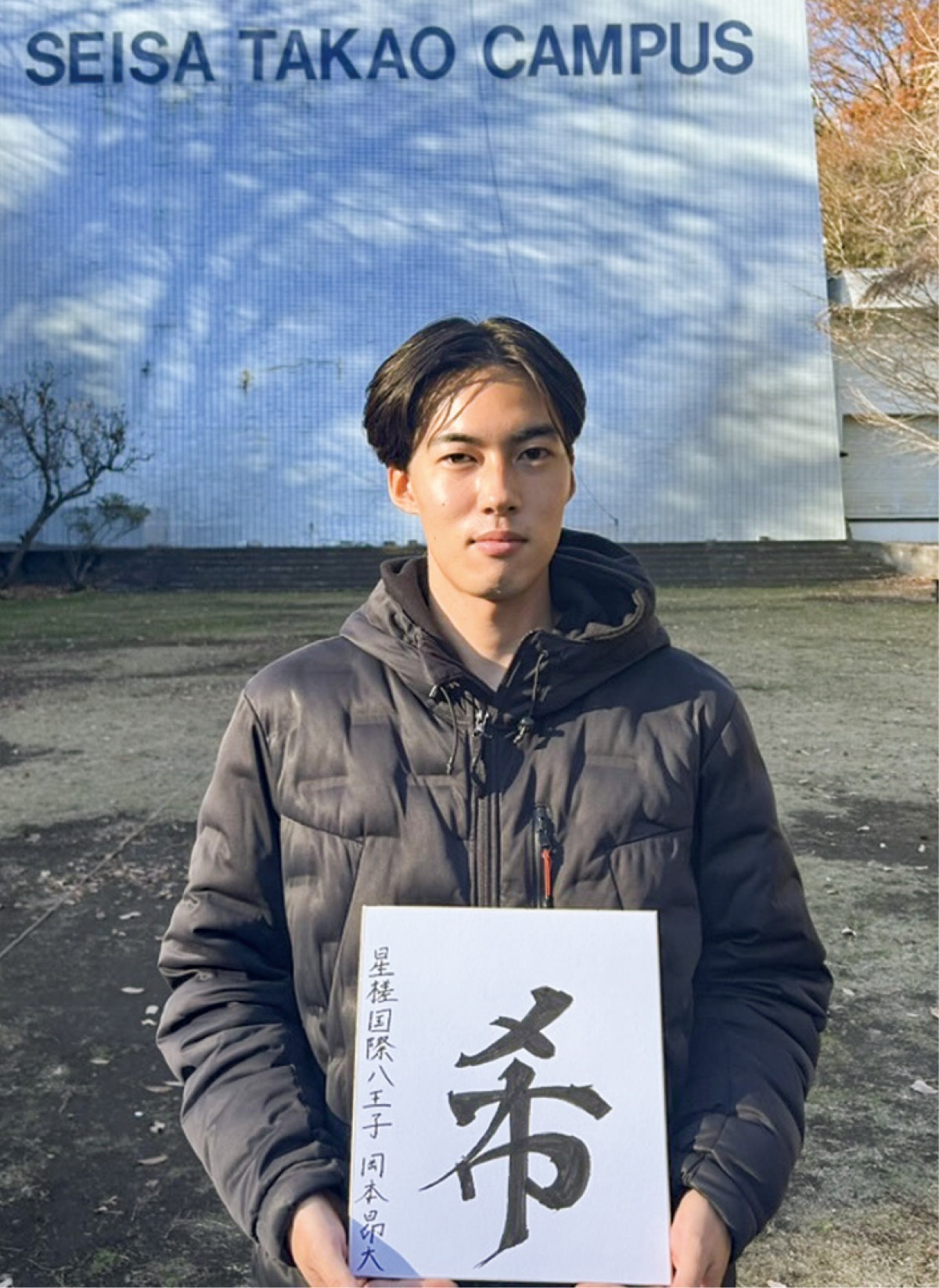 行動が未来を拓く