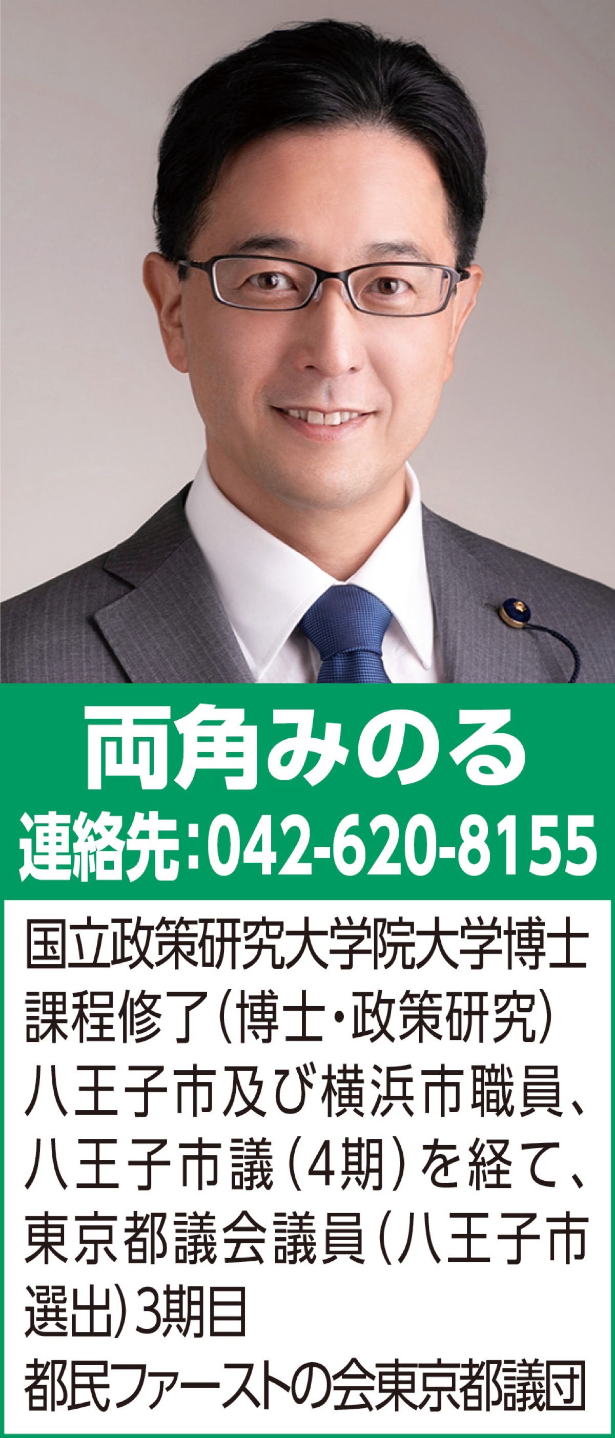 誰一人取り残さない東京に向けて