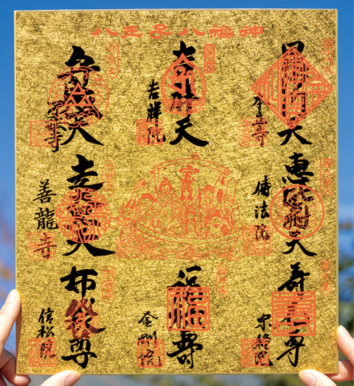 8寺院をめぐった色紙を7年分集めるともらえる「金の色紙」