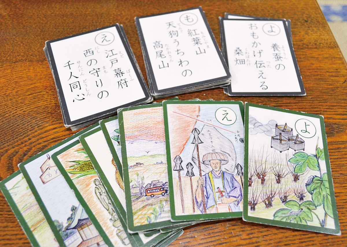 八王子の今昔を盛り込んだ