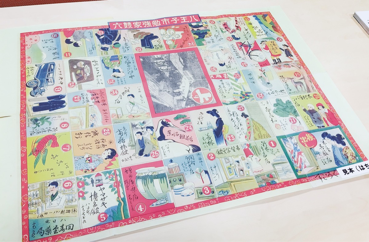 マスに商店が描かれている