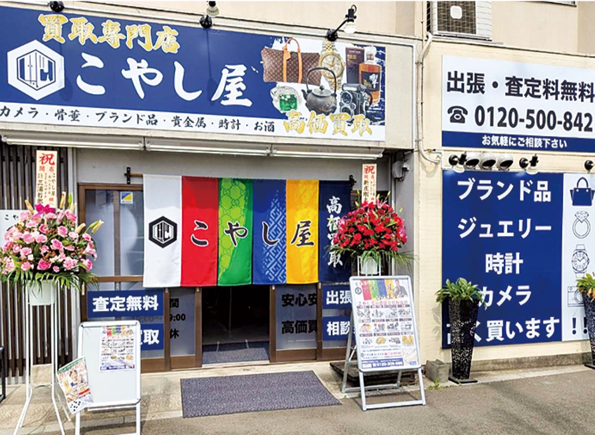 全員に「お年玉」