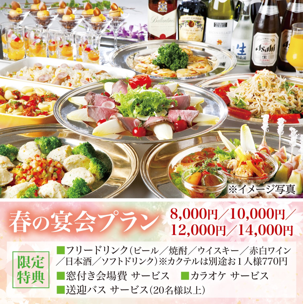 八王子日本閣で春の宴会