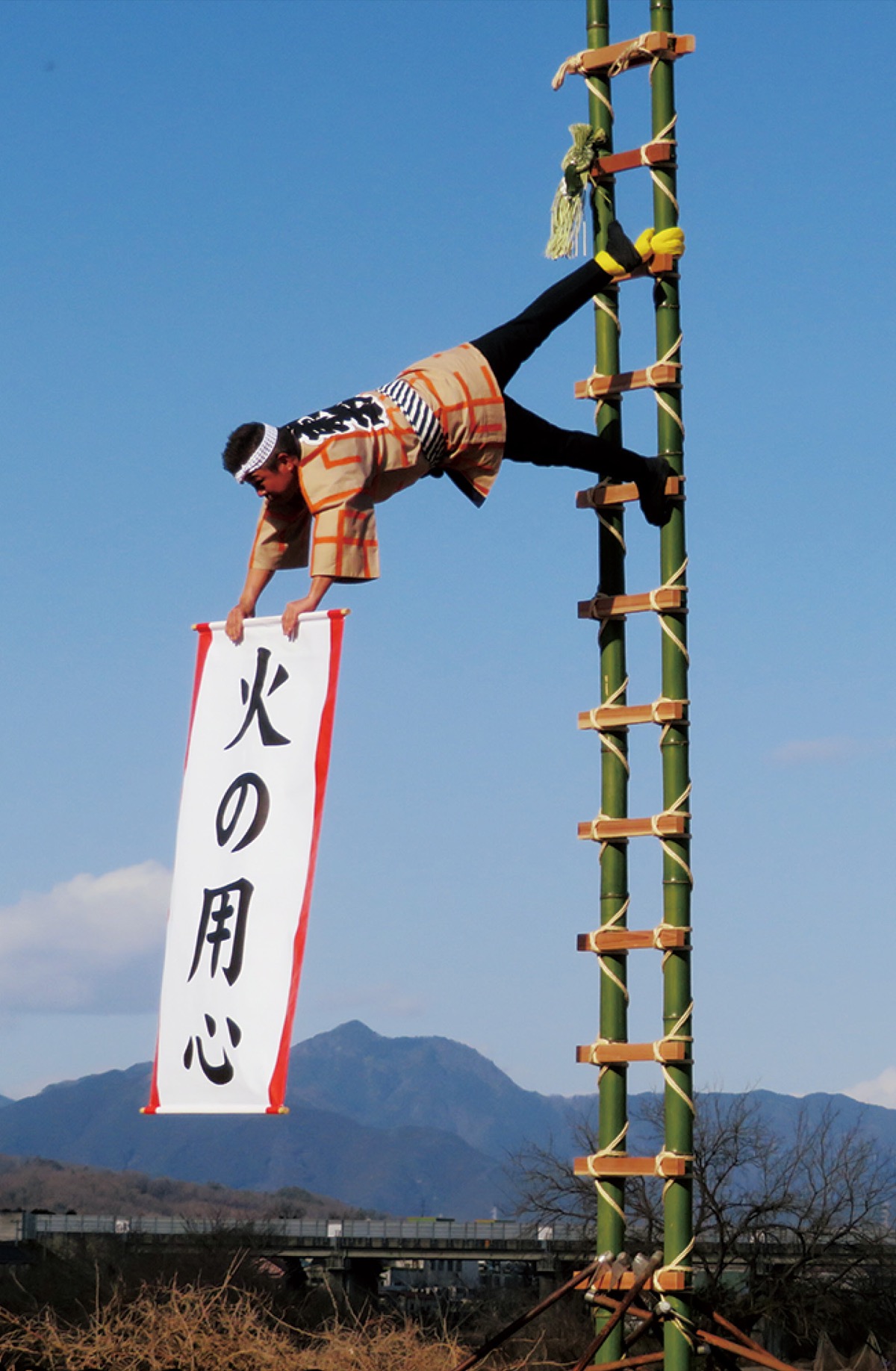 はしご乗りに歓声