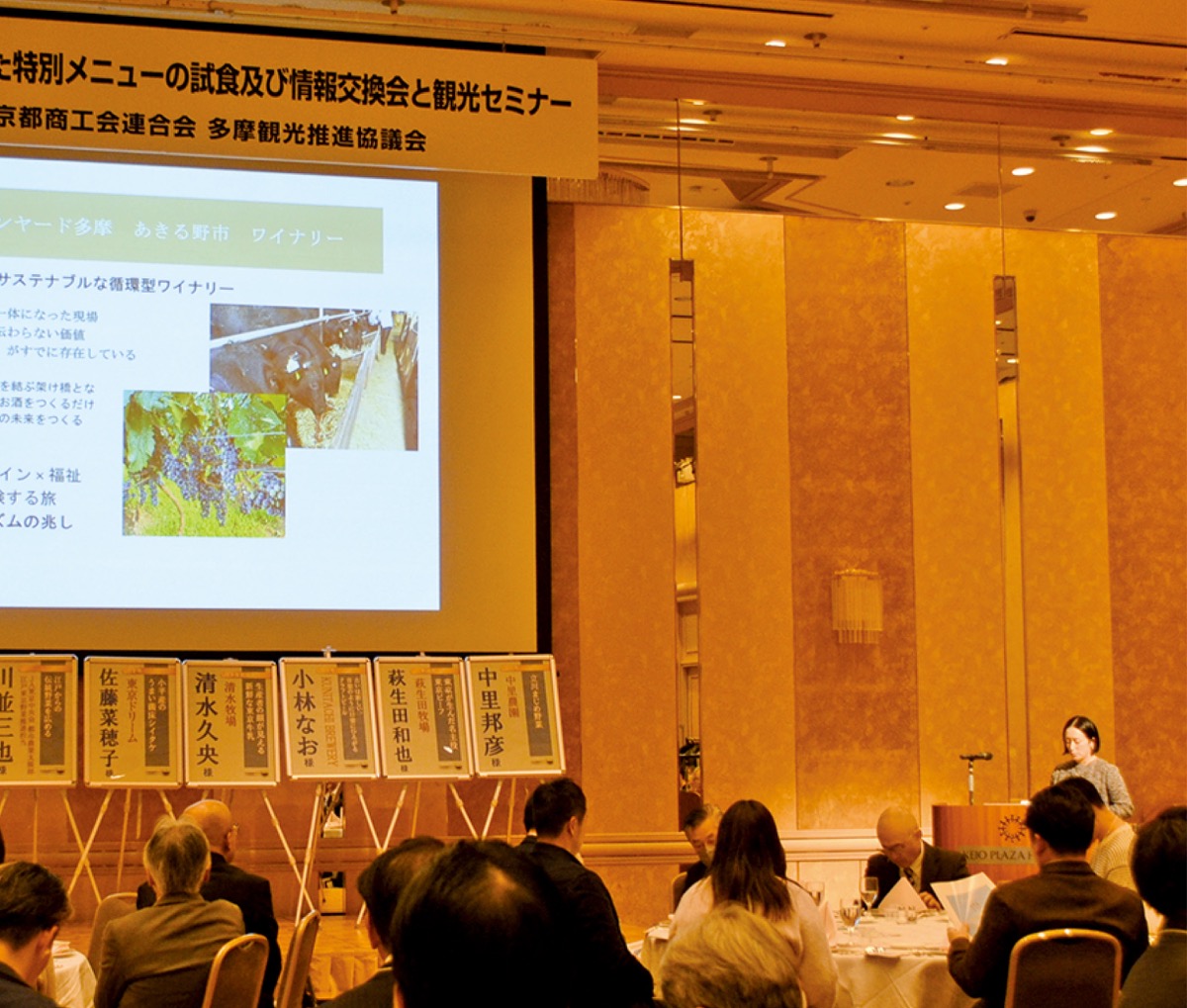 多摩の食材、魅力再発見