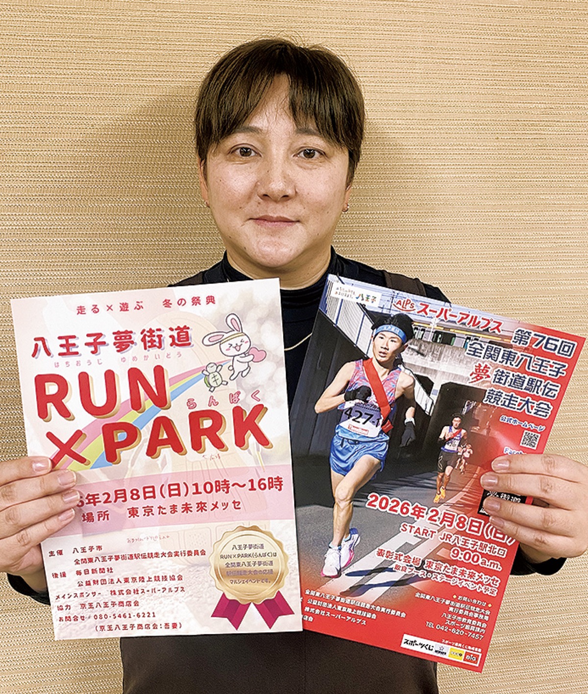 夢街道駅伝と「らんぱく」のチラシを手にする吾妻副会長