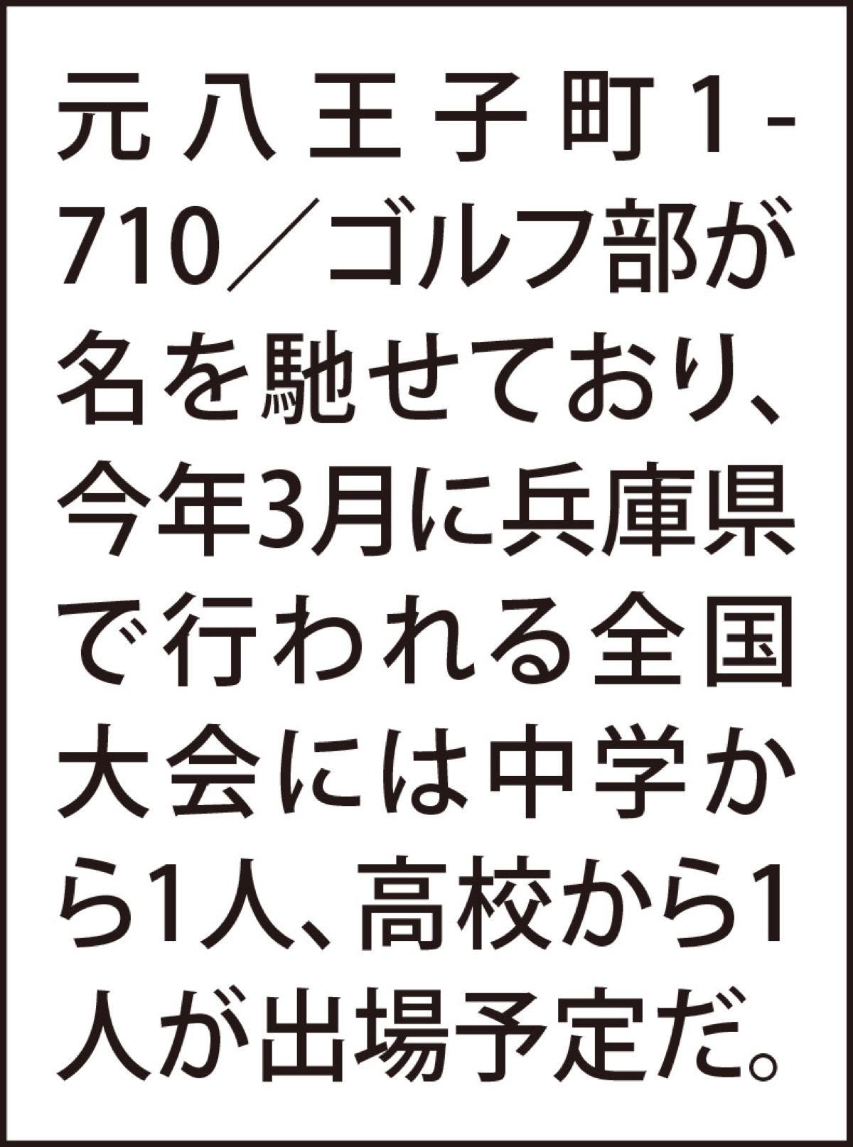 女子校で磨く解決力 (写真2)