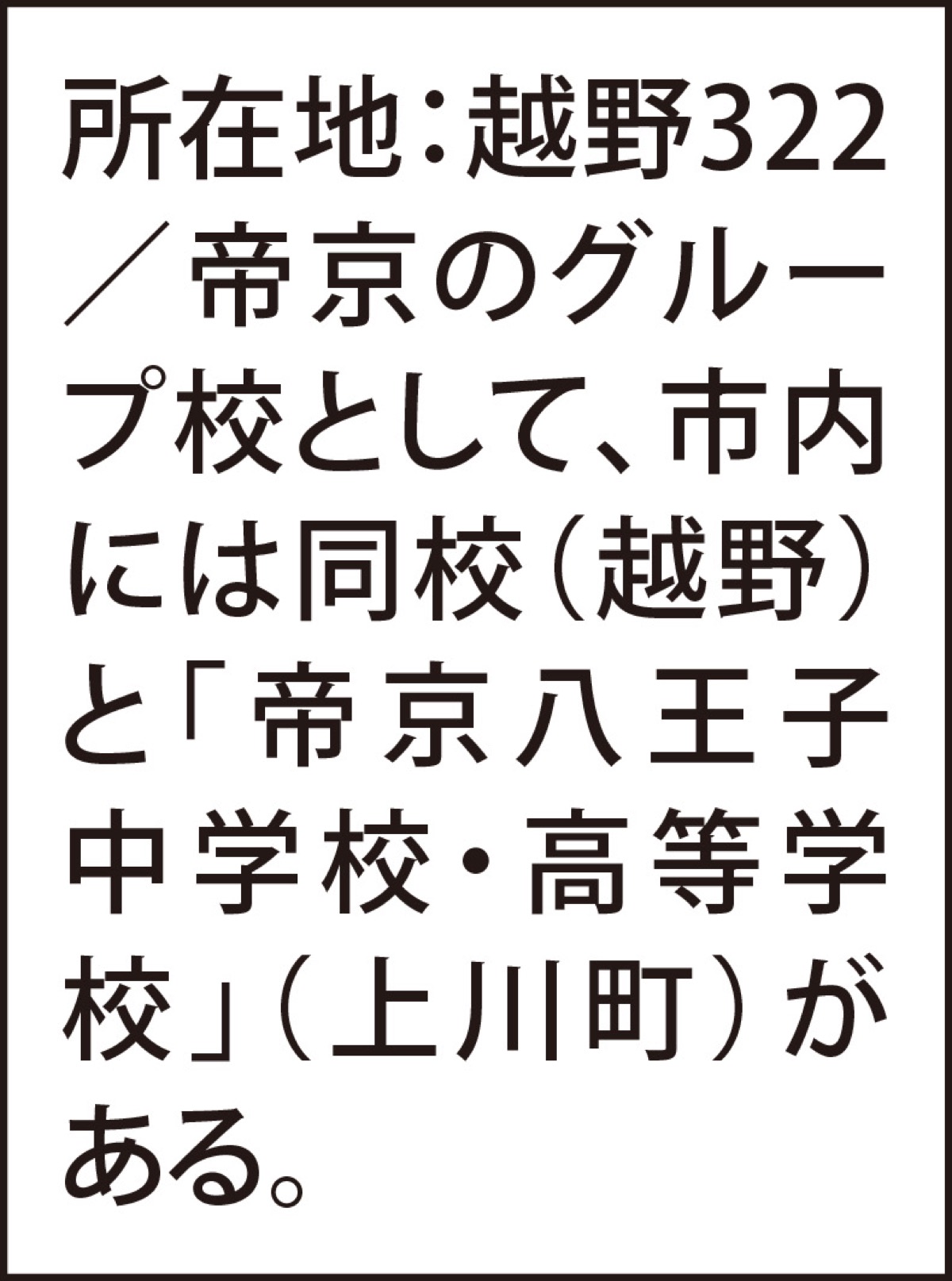 進学校が挑む、主体の学び (写真2)