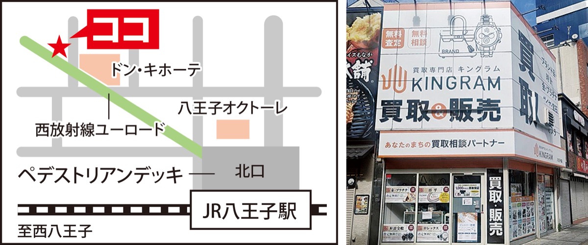 ドン・キホーテ目の前。買取には公的な身分証明書（免許証、マイナンバーカードなど）が必要