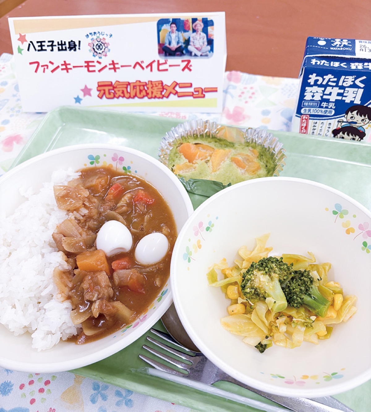 コラボメニューの給食