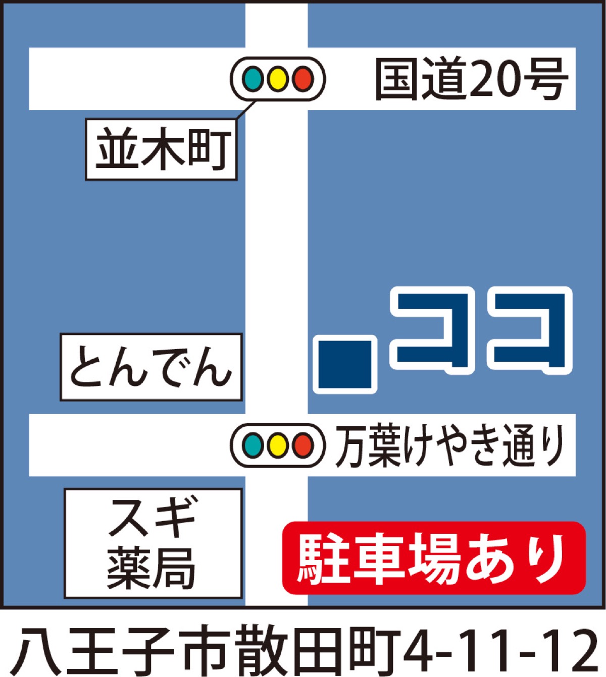 貴金属は散田へ (写真2)