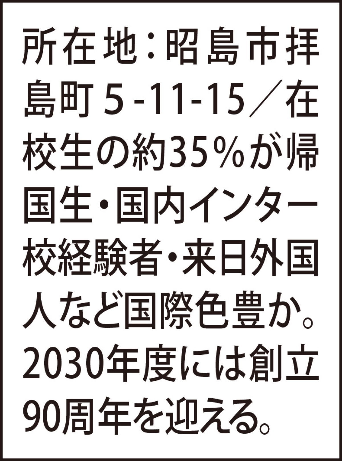 確かな学校改革を発信 (写真2)