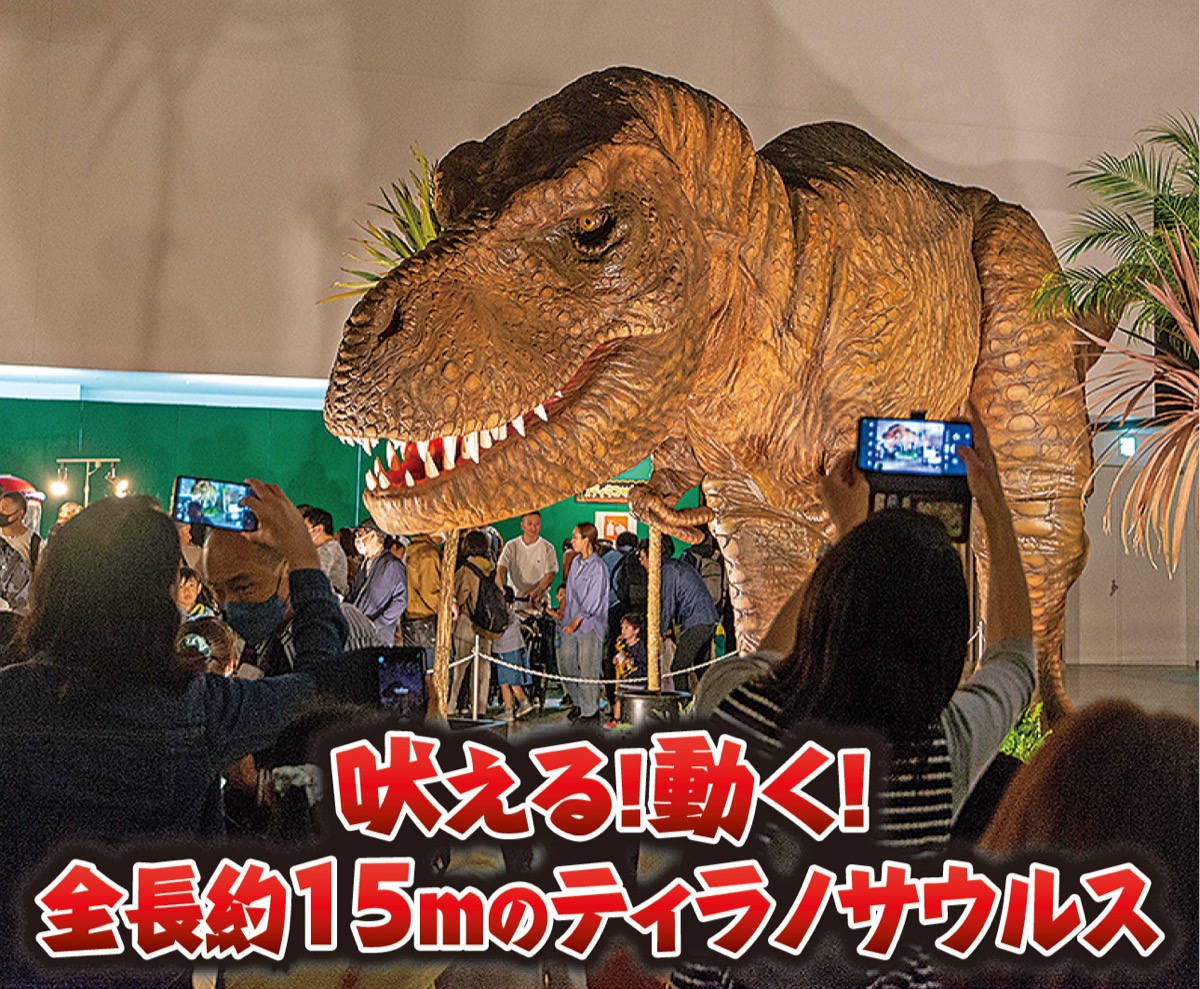 八王子に｢恐竜｣現る (写真2)