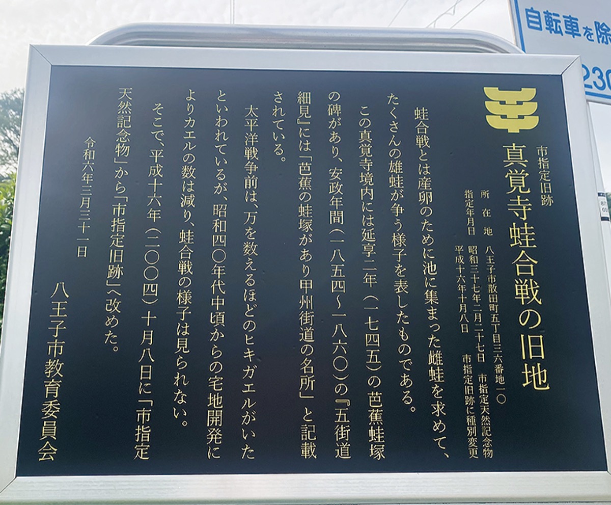 境内にある案内板
