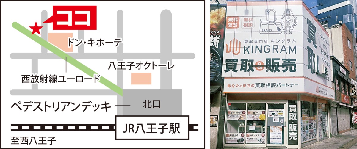 ドン・キホーテ目の前。買取には公的な身分証明書（免許証、マイナンバーカードなど）が必要