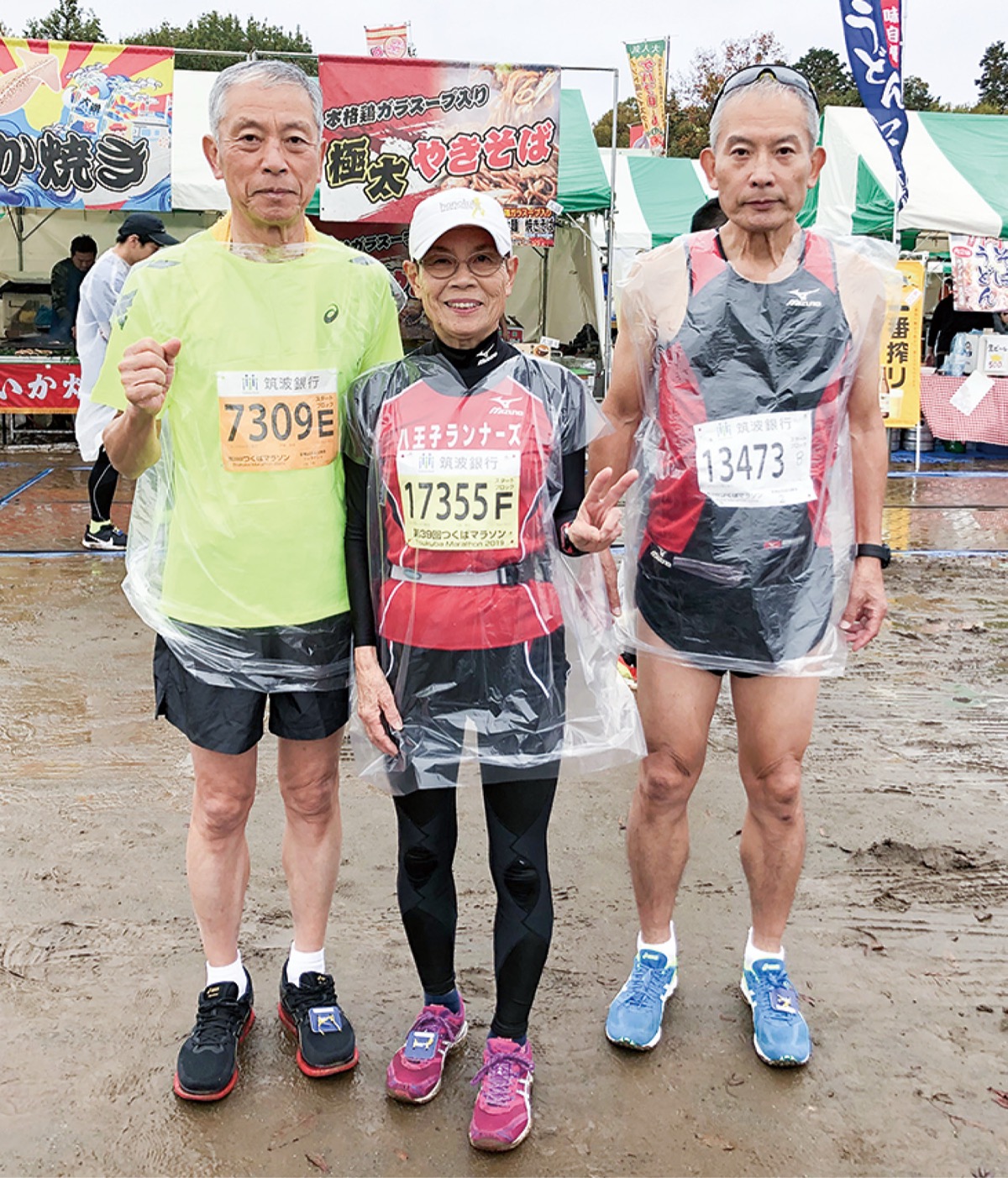 左から和雄さん、小島さん、明さん=過去のマラソン大会で(小島さん提供)