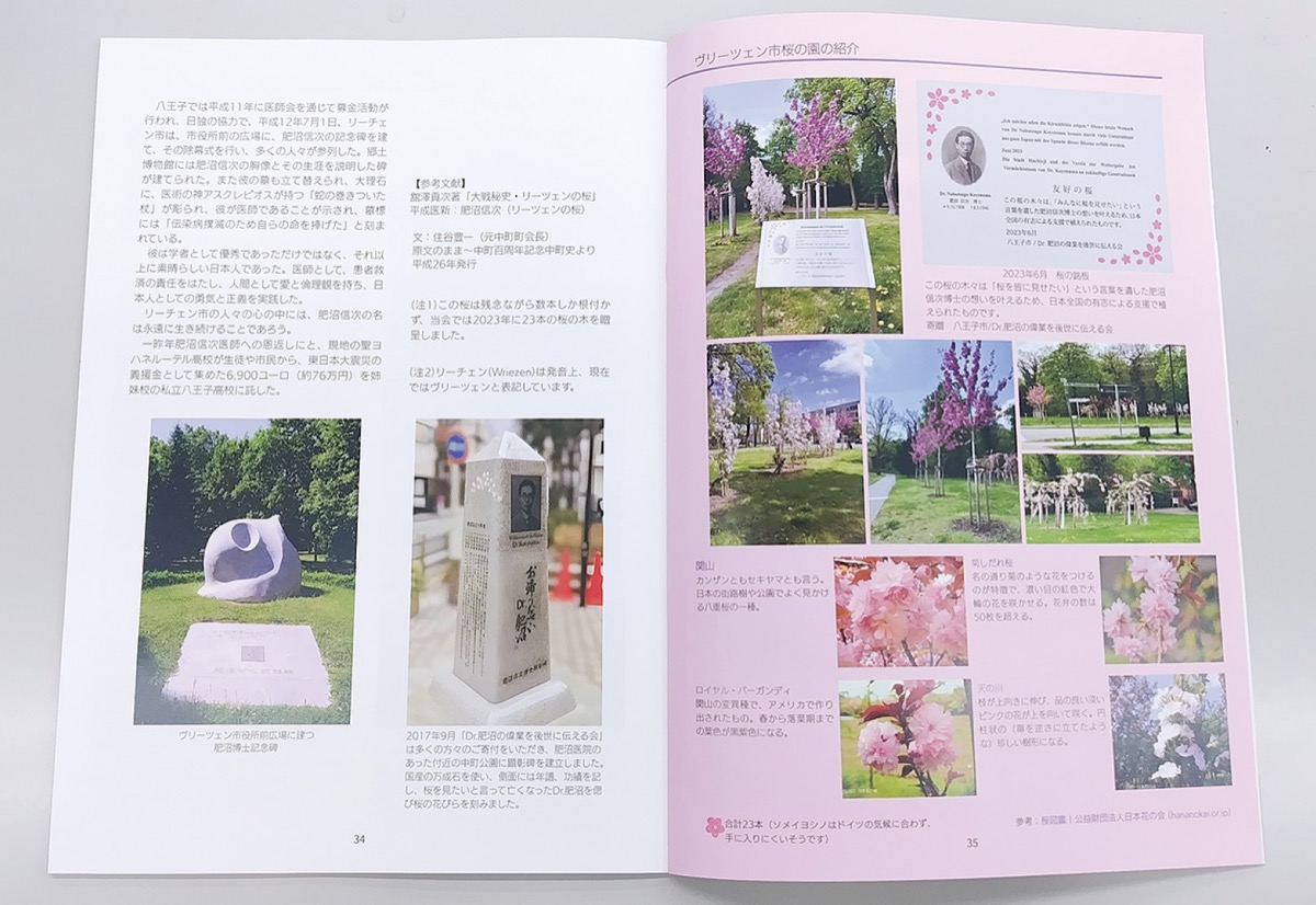 10周年記念誌