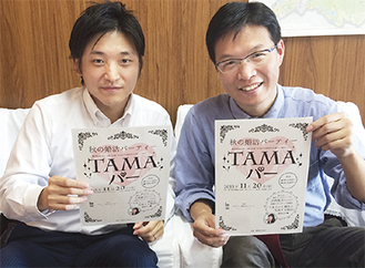 副理事長の松田大輔さん（左）と遠藤千尋さん