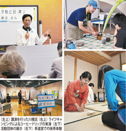 「ともに生きる」に理解を