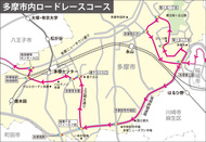 正式ルート決定 多摩市が都内最長