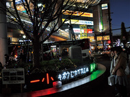 「再エネ」でイルミ復活