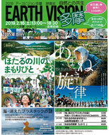 映像で地球環境考える