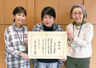 表彰状を持つ（左から）寄神さん、高橋さん、青木さん