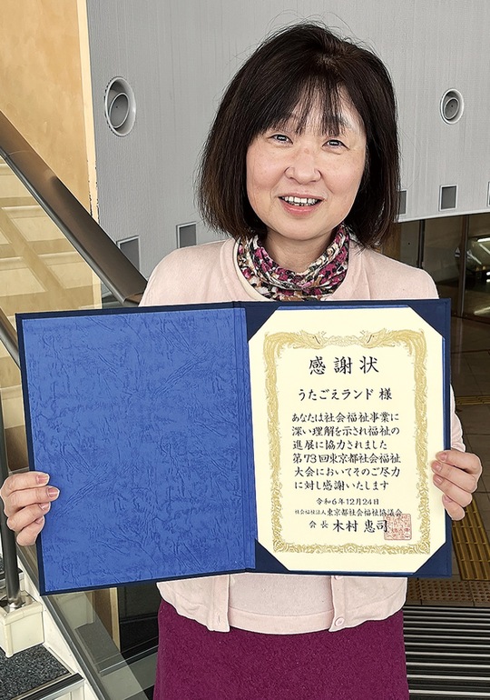 感謝状を手に喜びを表す石橋代表