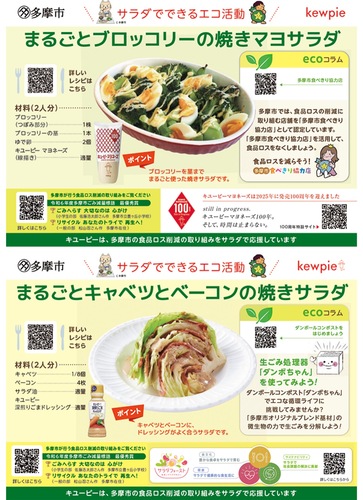 ブロッコリーやキャベツのレシピ