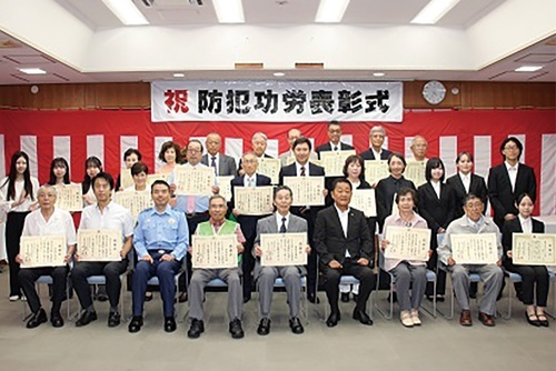 防犯活動に貢献し表彰された受賞者ら