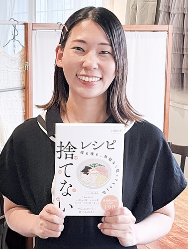 書籍「捨てないレシピ」を手にする小嶋さん