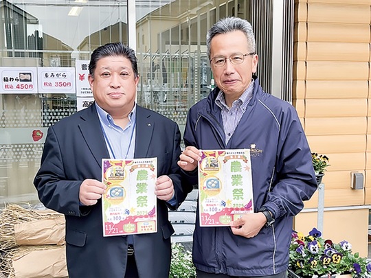 農業祭への来場を呼びかける鈴木支店長（左）と新倉委員長