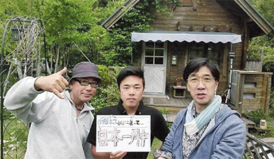 ユウキのハピネス旅