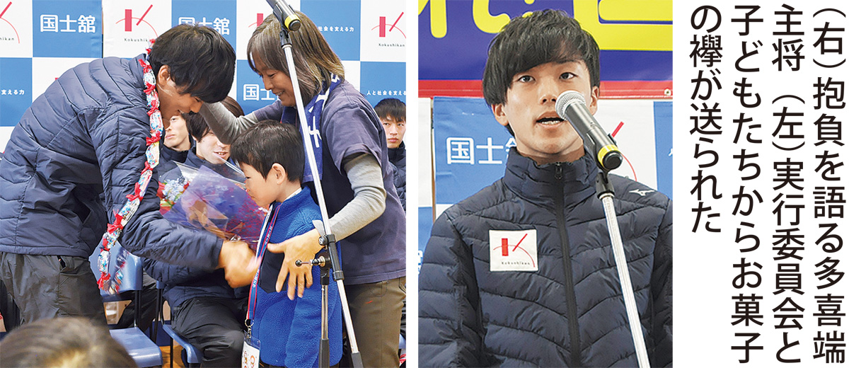 国士舘大 「昨年の悔しさを襷に」 グリナードで壮行会 市民350人が激励