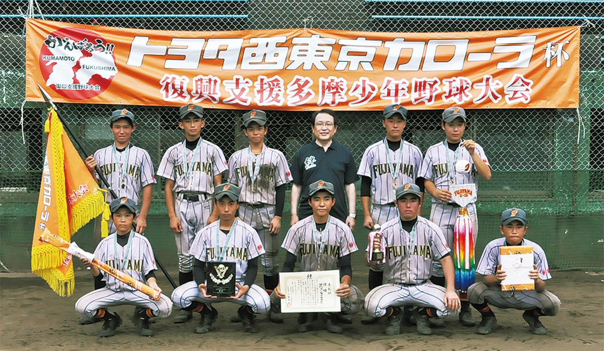 優勝したＵ-15フジヤマＢＢＣとトヨタ西東京カローラの舟橋社長