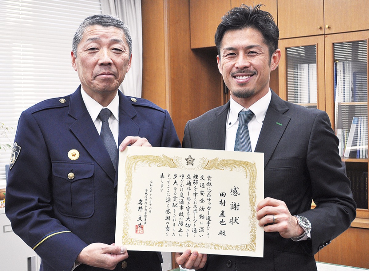 岩井署長から田村さんに感謝状が手渡された
