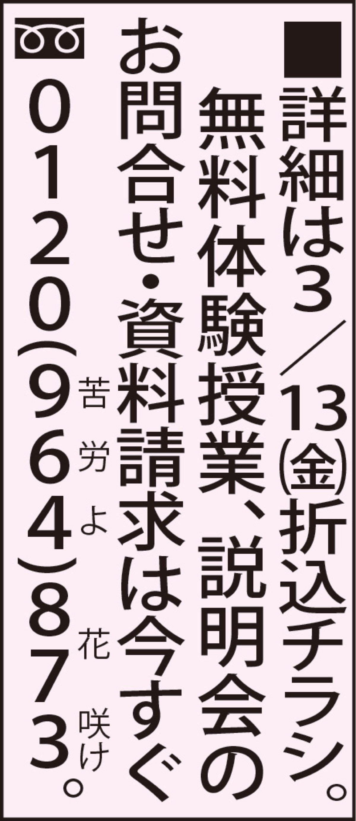 多磨ヨビ代表・小村洋の「’20大学合格幸せ対談」 (写真3)
