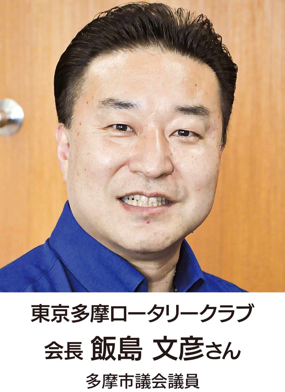 「地域をつなぐ未来へつなぐ」 (写真1)