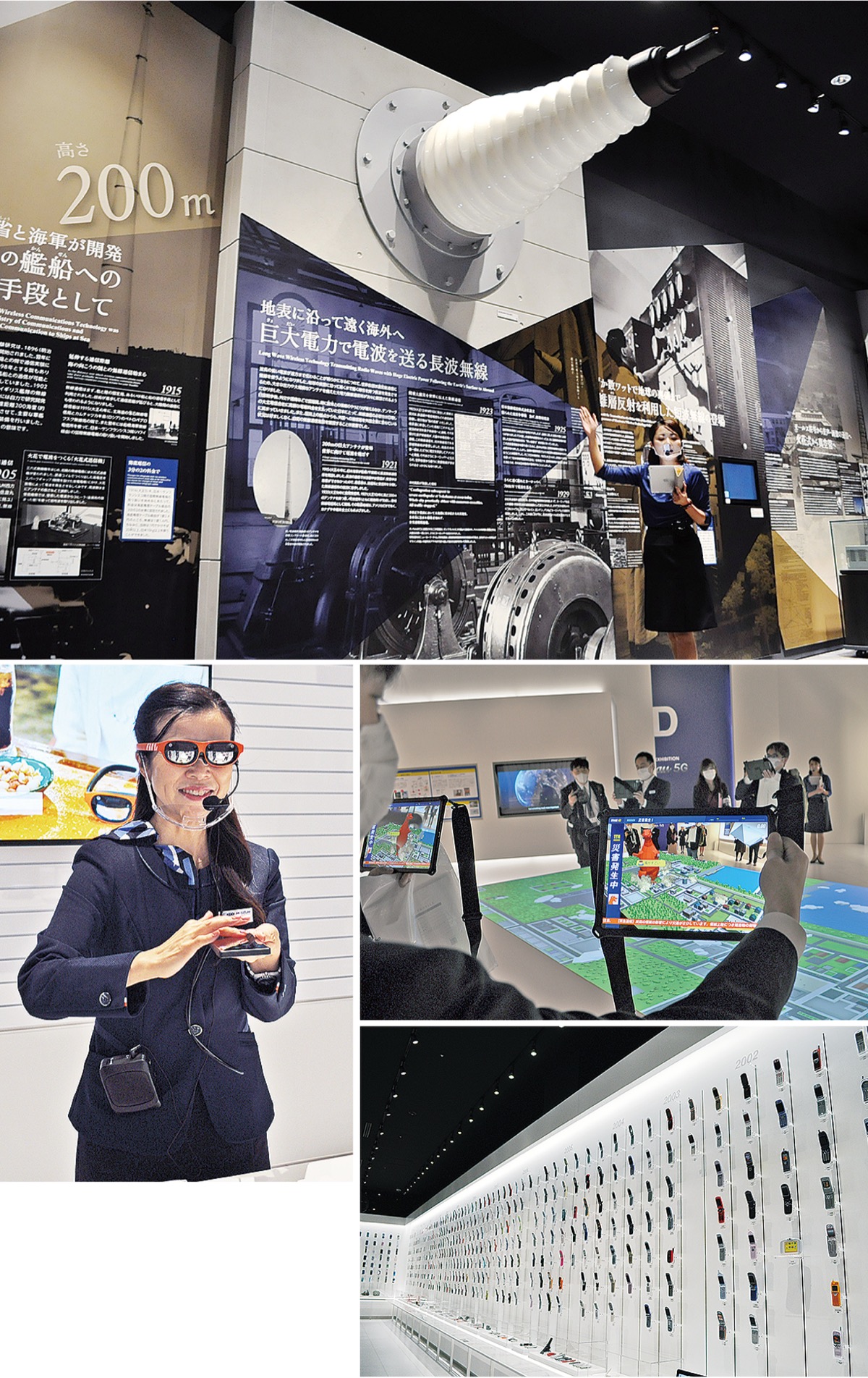 通信の歴史と未来、美術品にふれる