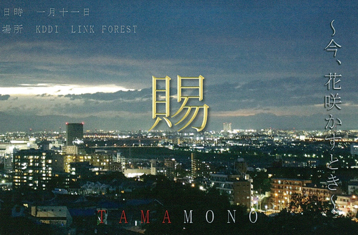 今年の案内状