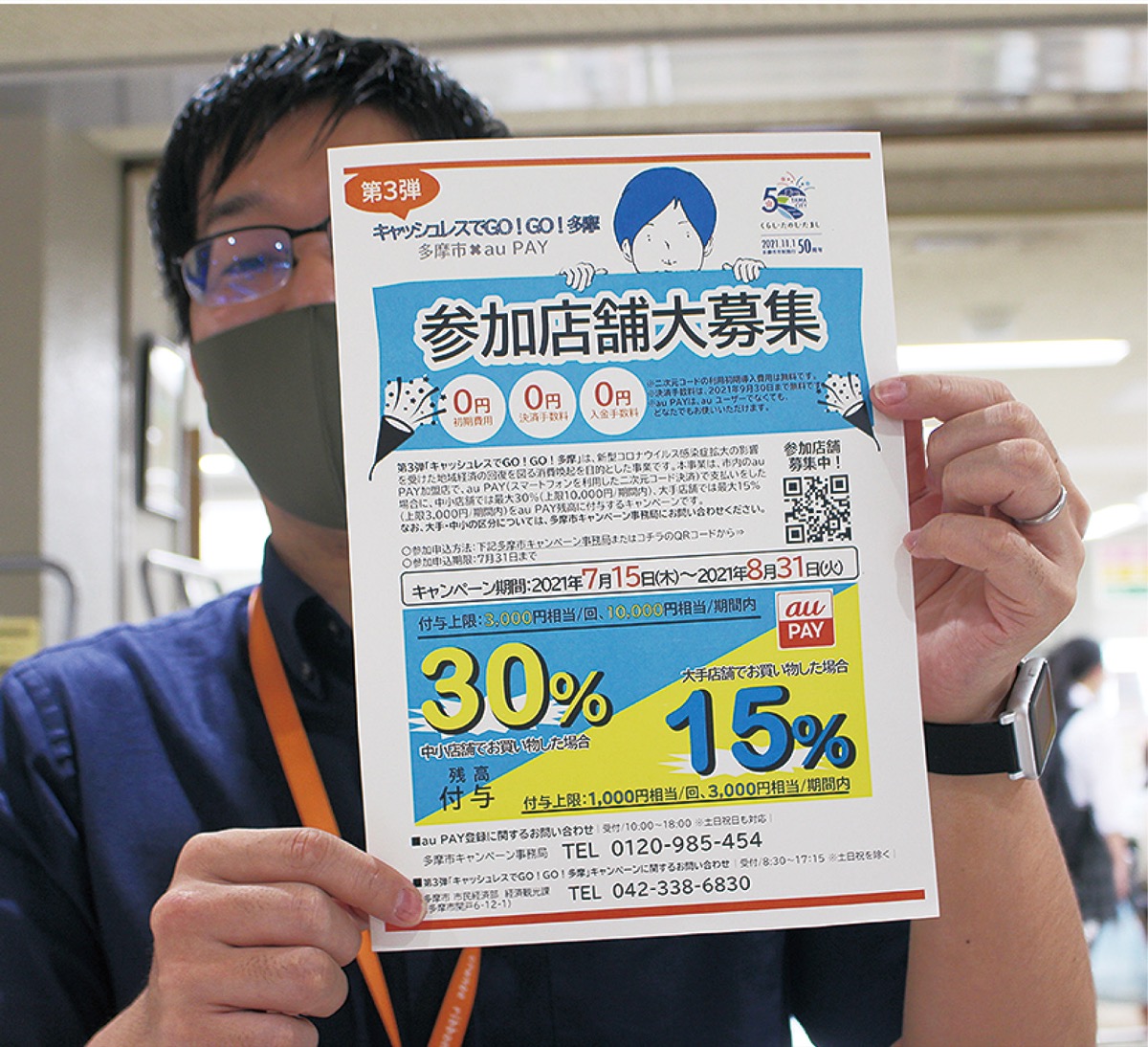 第３弾は７月15日から