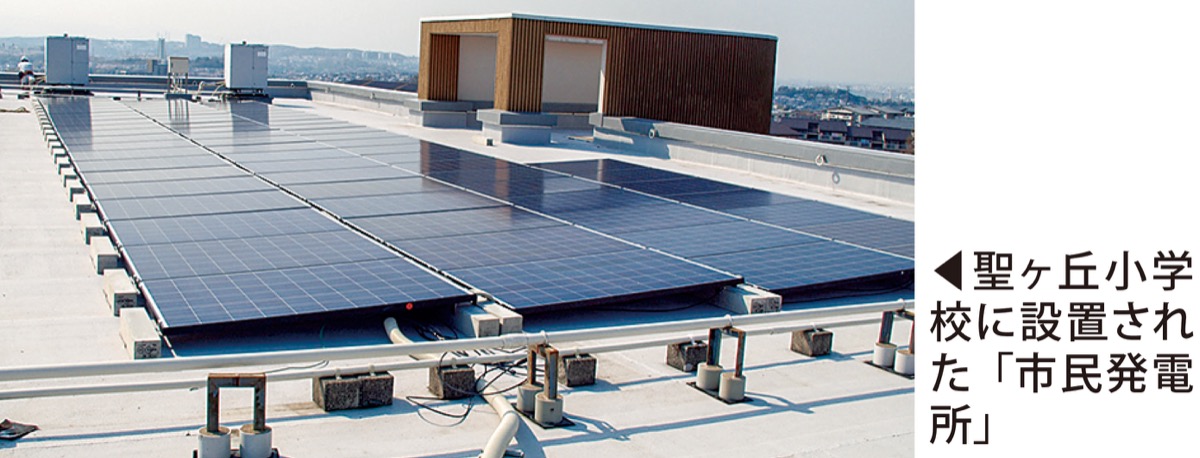 電気の地産地消示す (写真2)