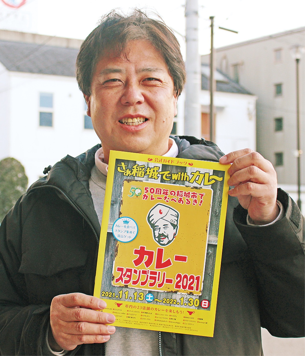 稲城は街の活性化に活用