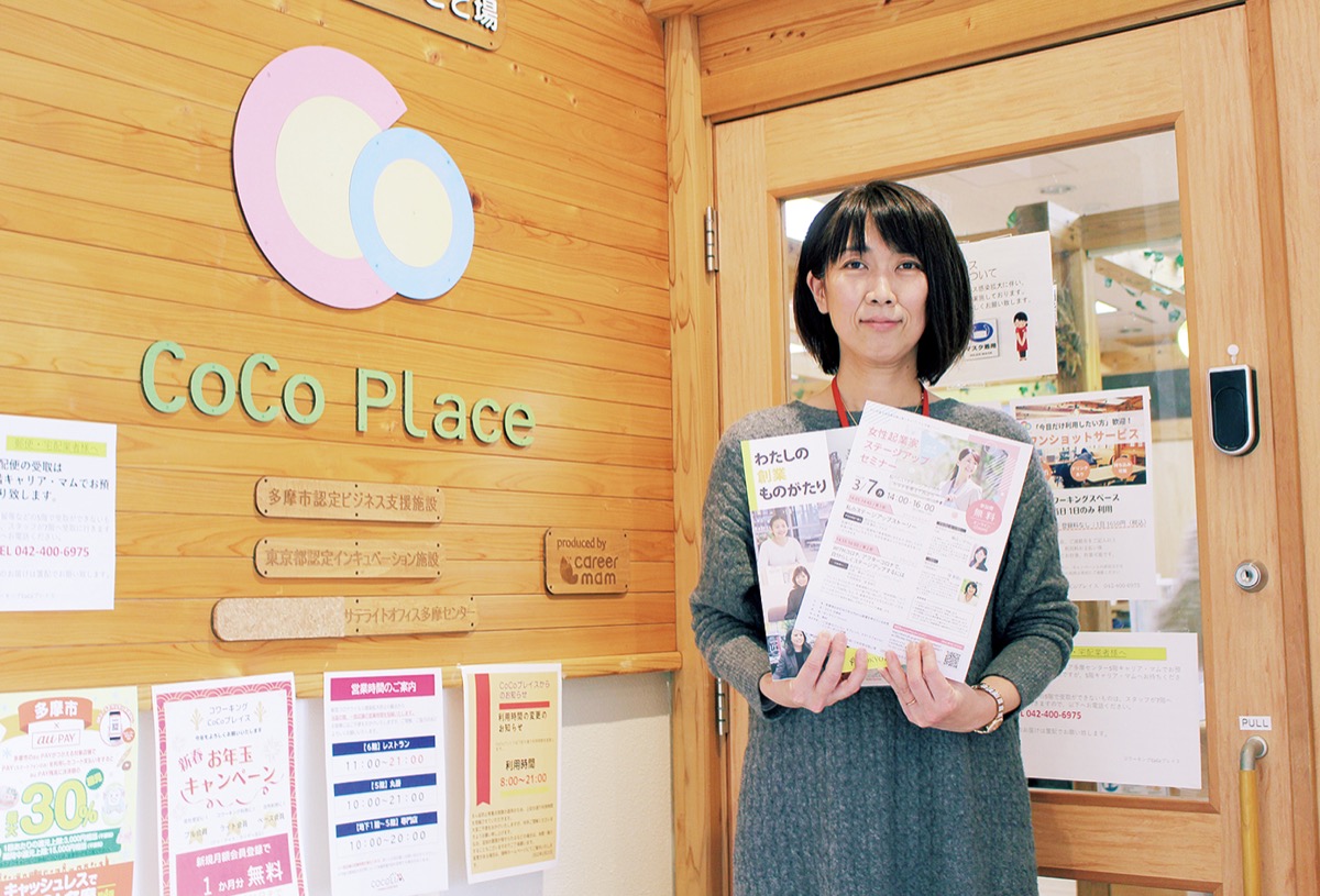 「空き物件で起業」に支援