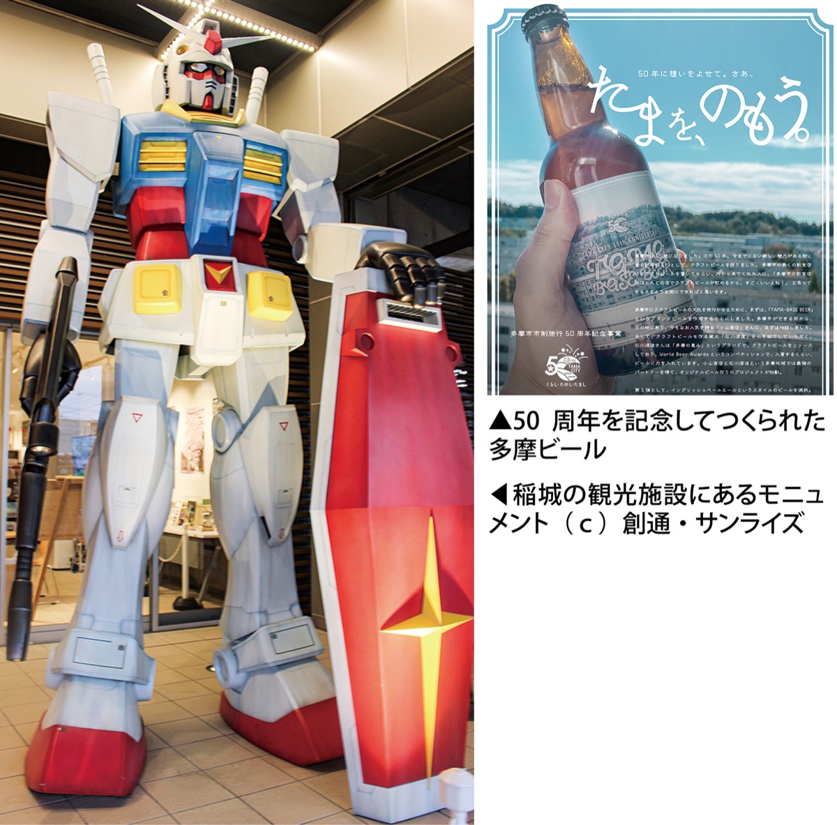 ＮＴ開発により 共に50年 (写真1)